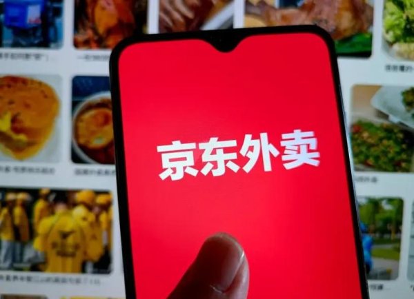 兴旺国际投资 京东宣布：即日起外卖订单超时20分钟以上，全部免单