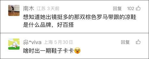 好多牛 钟楚曦、杨采钰一到夏天就爱穿的这双鞋，我先加入购物车了！