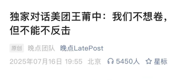 爱配资 市场监管总局开展行政约谈 要求外卖平台企业理性竞争