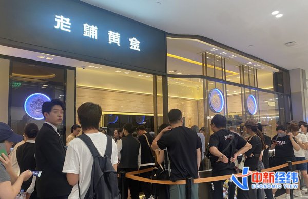 西安高新配资 “黄金界爱马仕”，越涨价越赚钱？